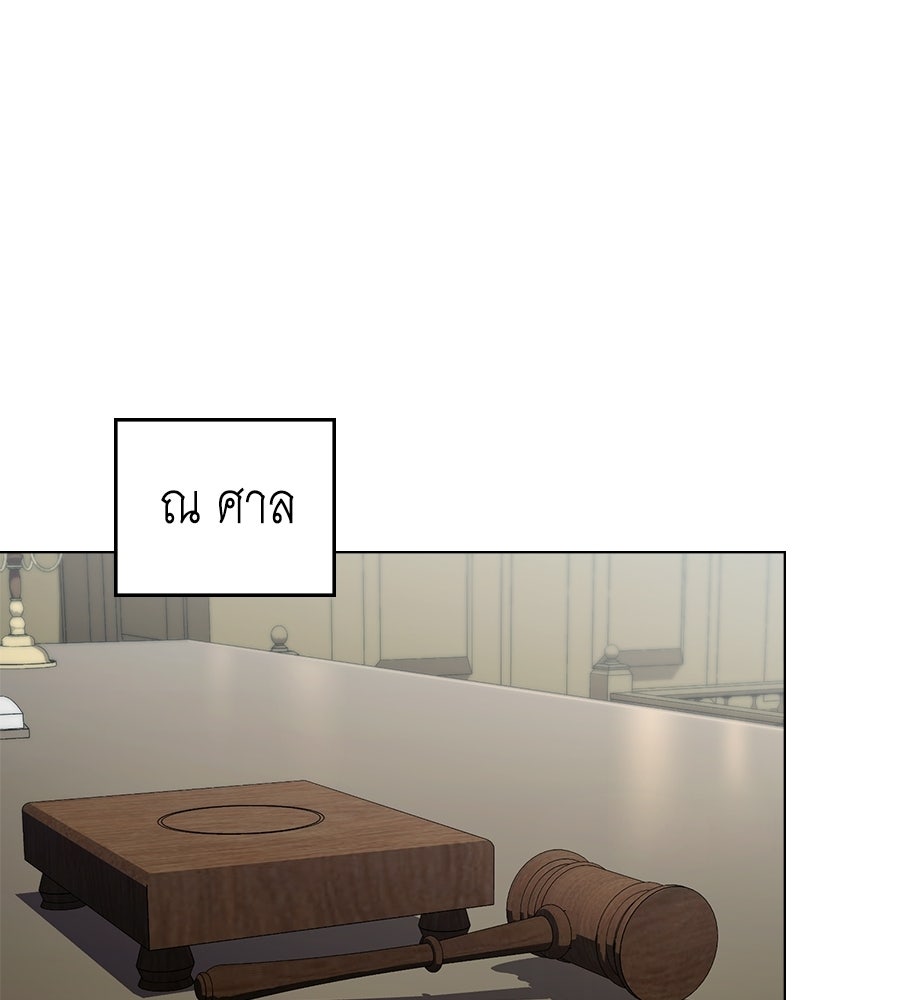 เล่ห์รักชนชั้นสูง - หน้า 1