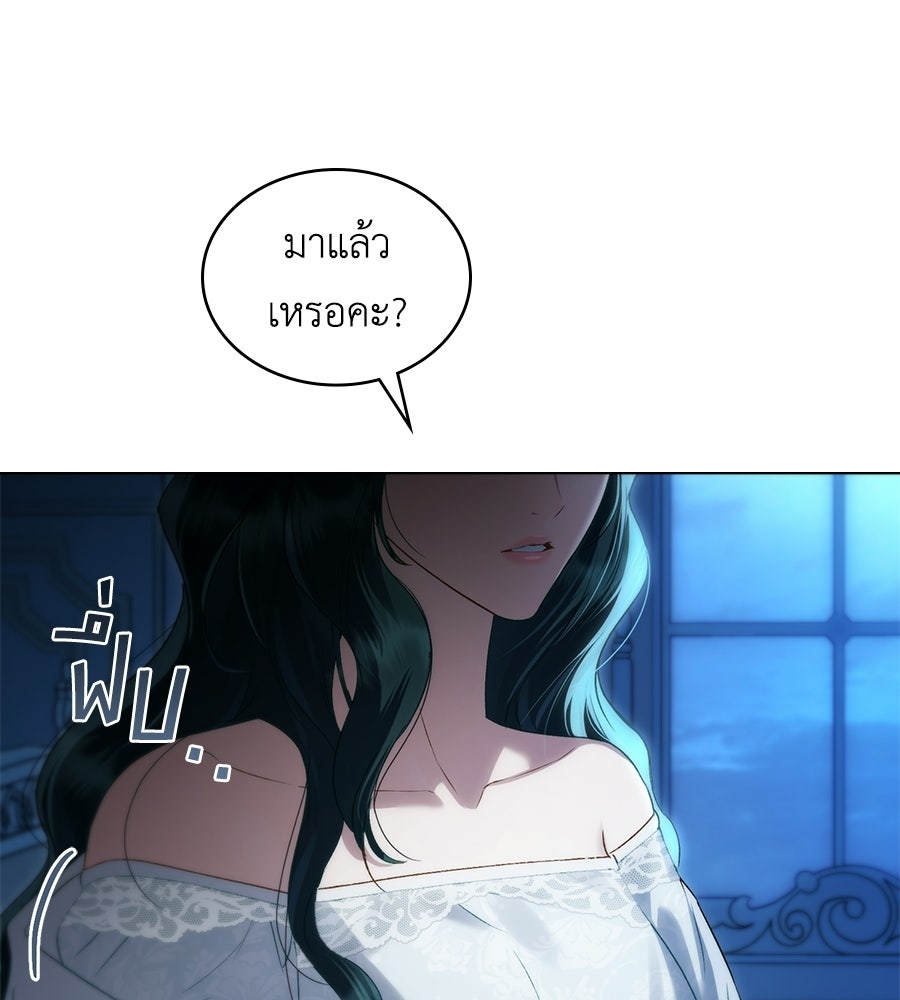 เล่ห์รักชนชั้นสูง - หน้า 119