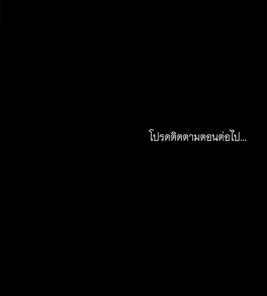 เล่ห์รักชนชั้นสูง - หน้า 127
