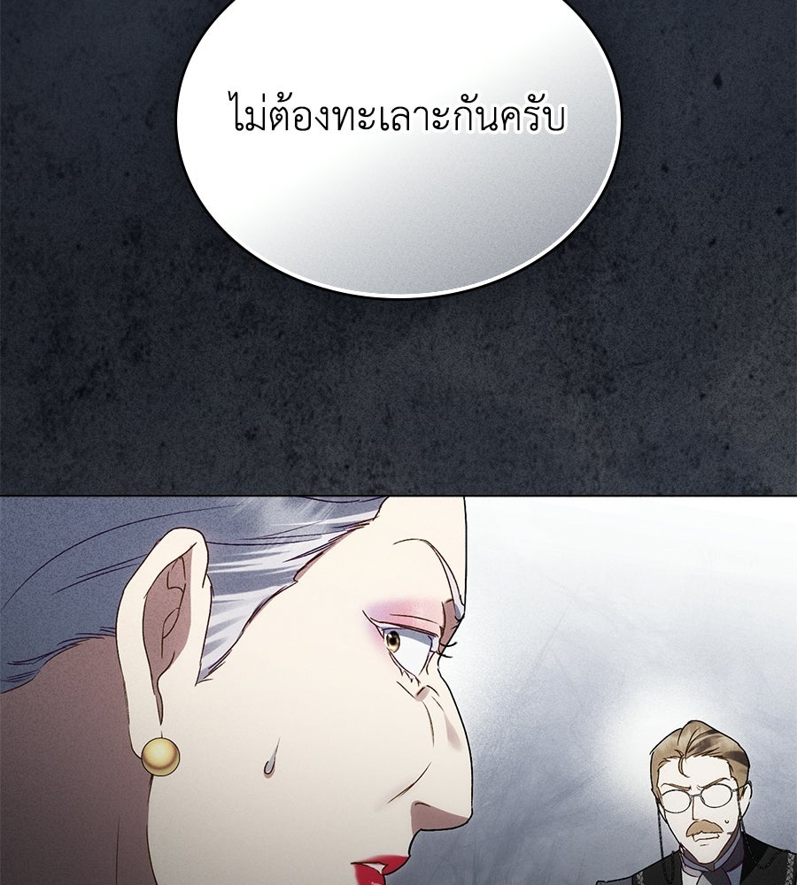 เล่ห์รักชนชั้นสูง - หน้า 53