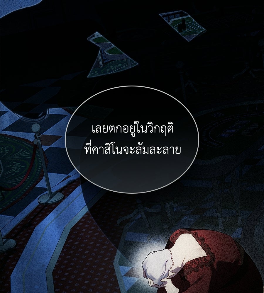 เล่ห์รักชนชั้นสูง - หน้า 66