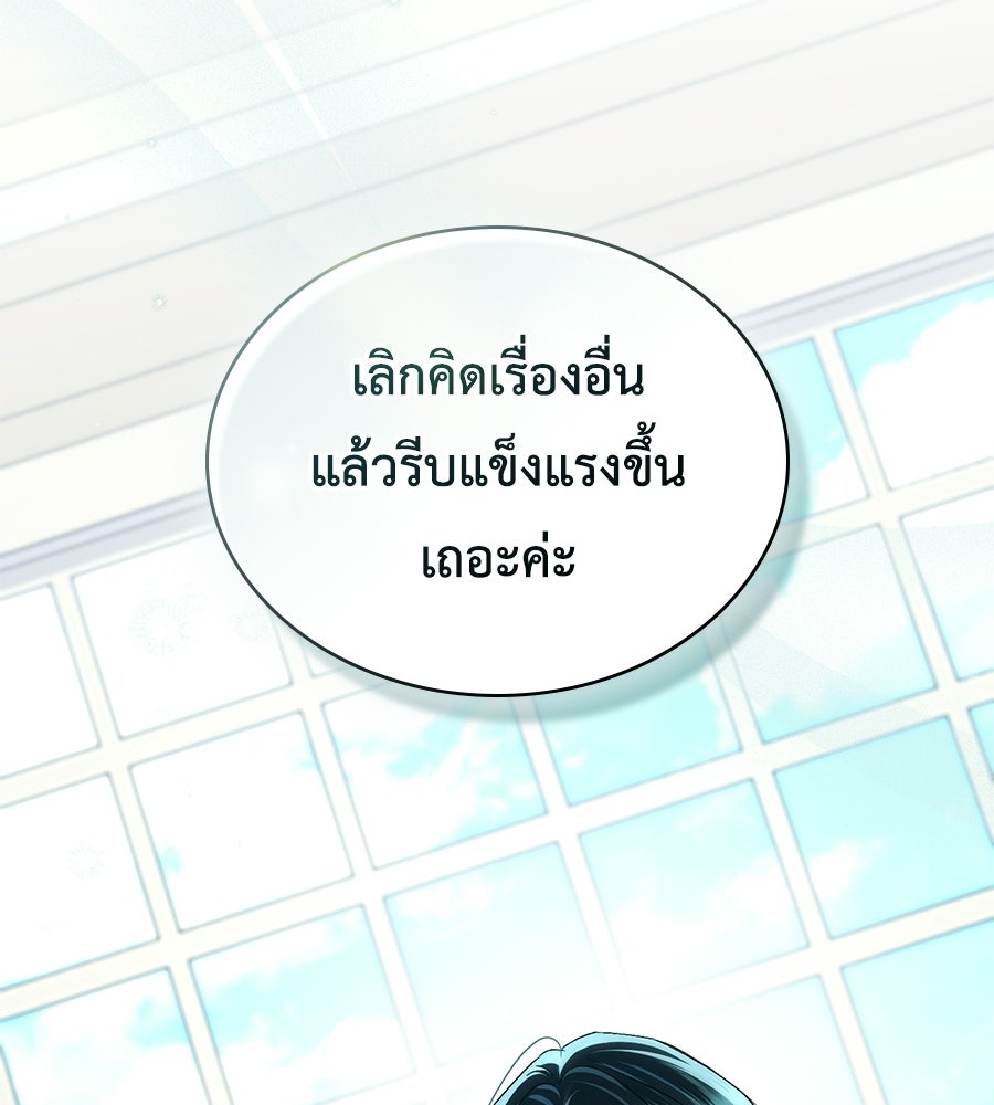 เล่ห์รักชนชั้นสูง - หน้า 84
