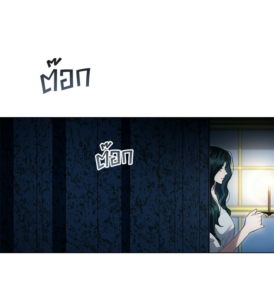 เล่ห์รักชนชั้นสูง - หน้า 91