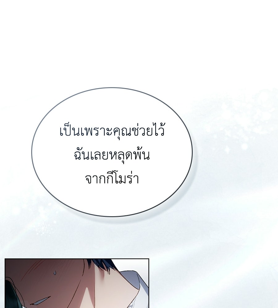 เล่ห์รักชนชั้นสูง - หน้า 63