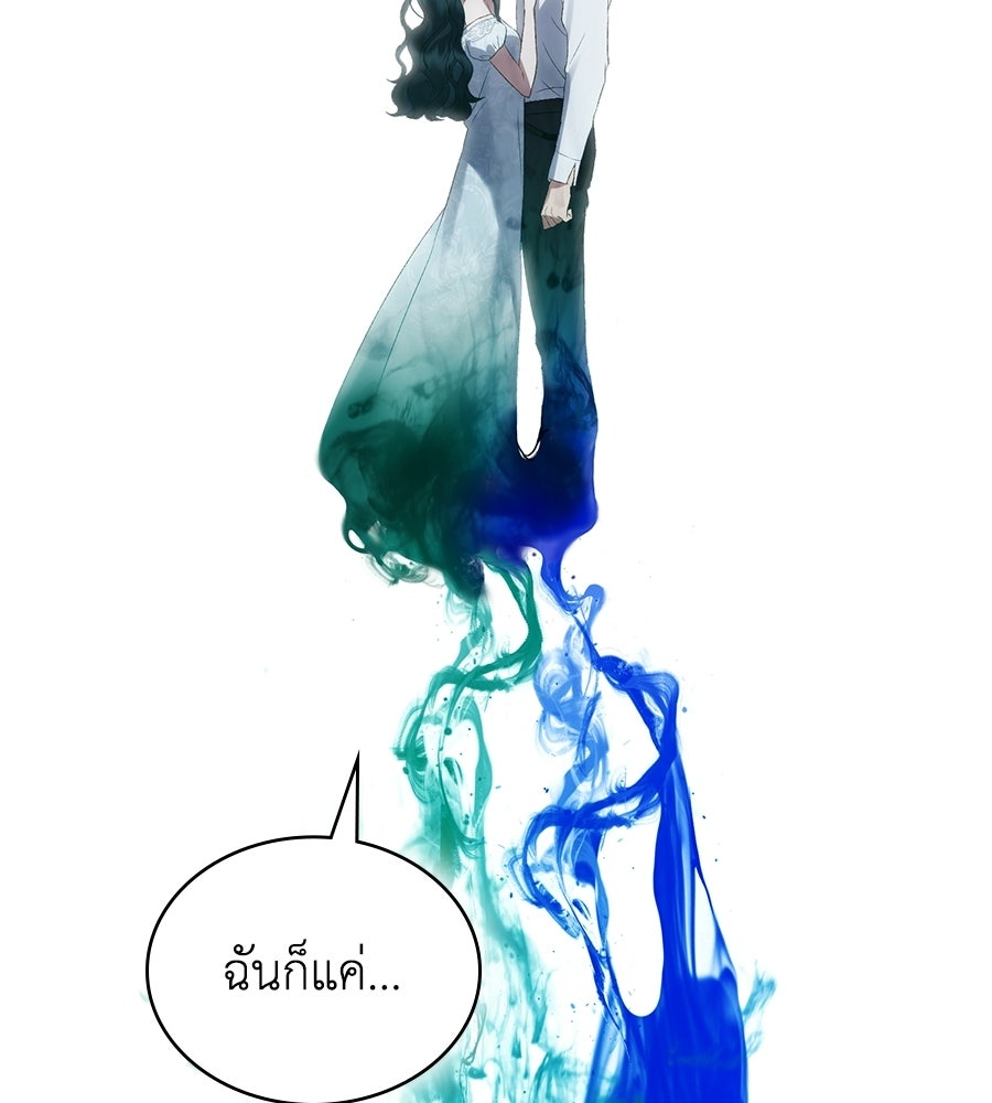 เล่ห์รักชนชั้นสูง - หน้า 73