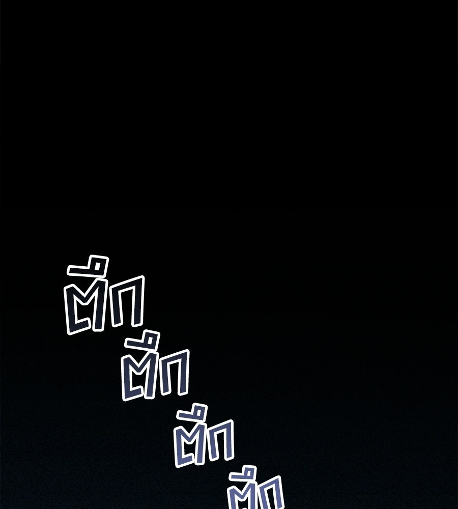 เล่ห์รักชนชั้นสูง - หน้า 11