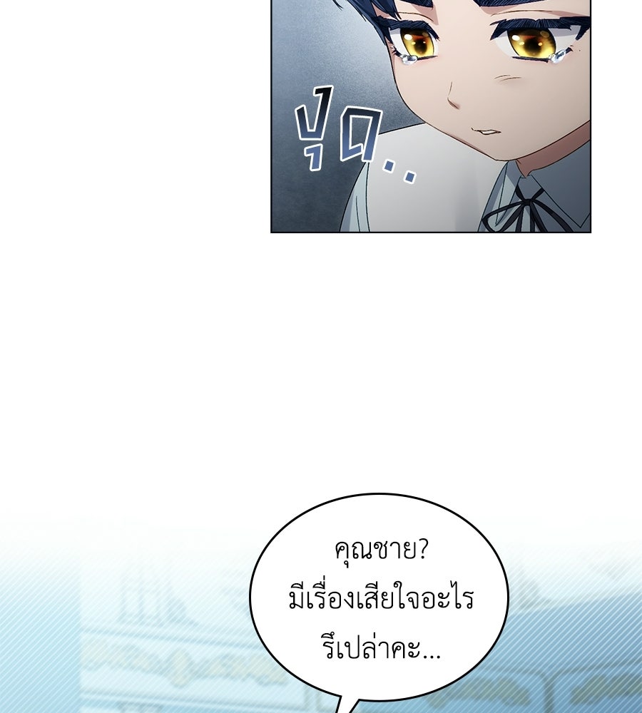 เล่ห์รักชนชั้นสูง - หน้า 22