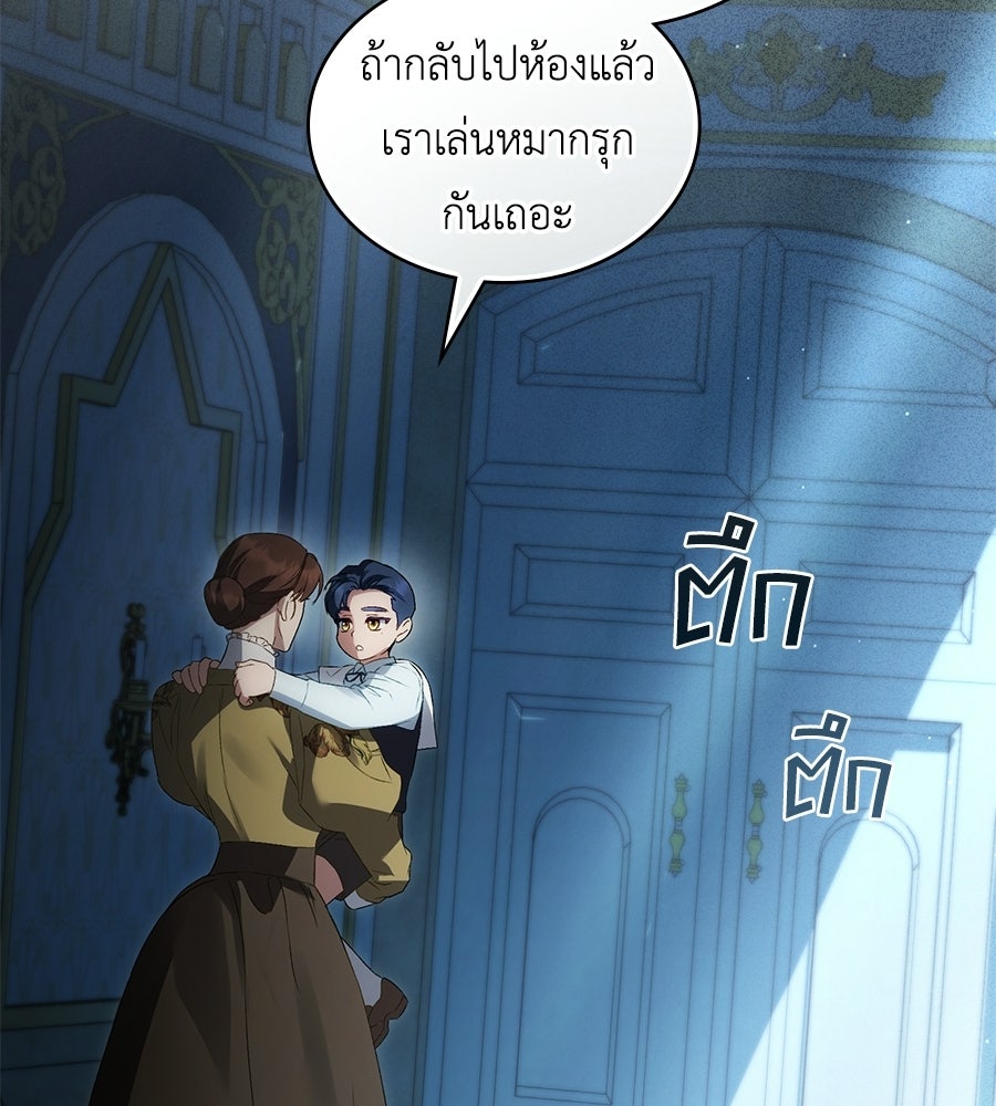เล่ห์รักชนชั้นสูง - หน้า 29