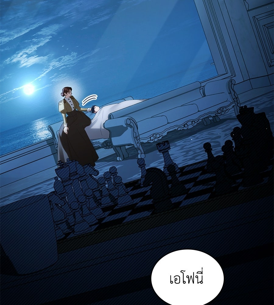 เล่ห์รักชนชั้นสูง - หน้า 33