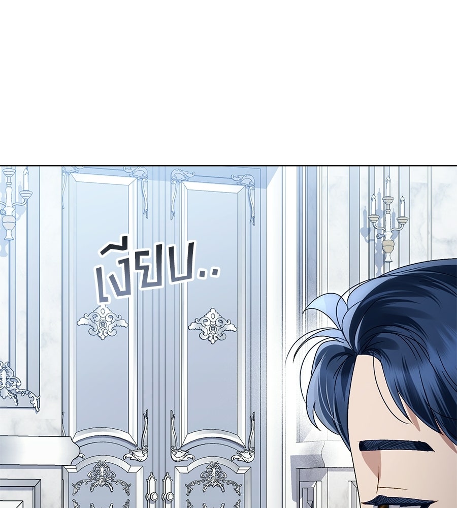 เล่ห์รักชนชั้นสูง - หน้า 52