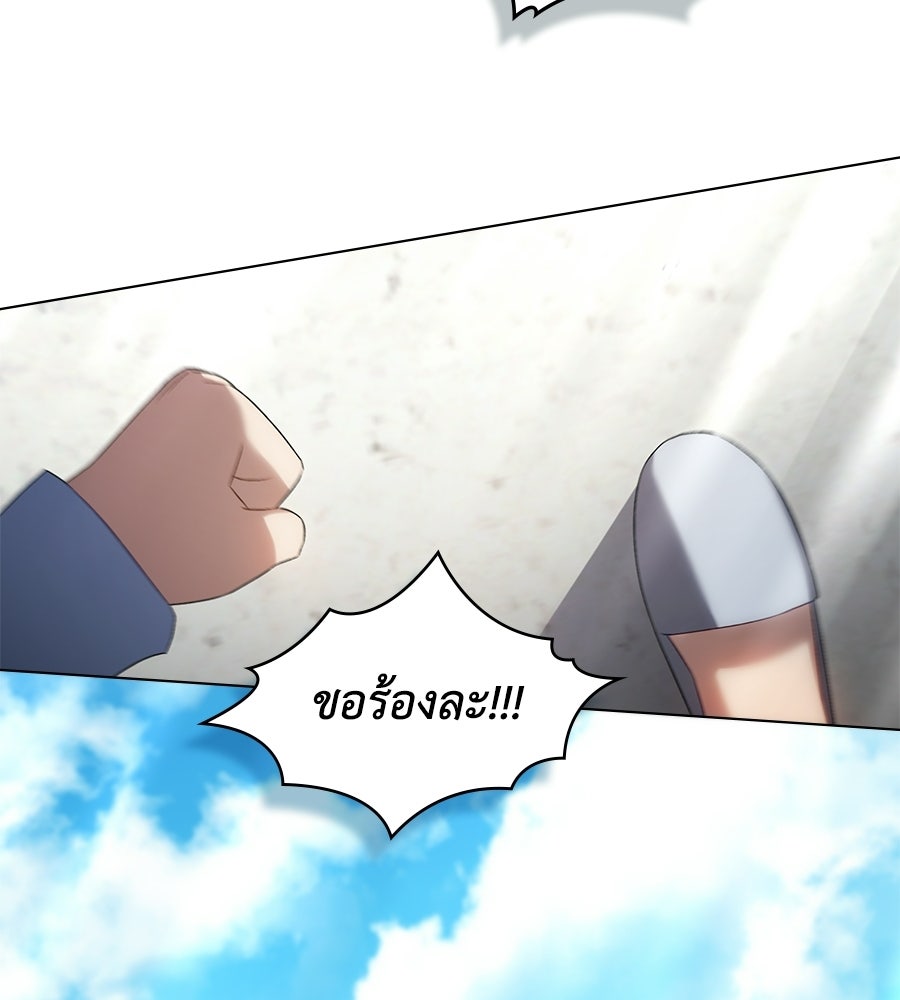 เล่ห์รักชนชั้นสูง - หน้า 76