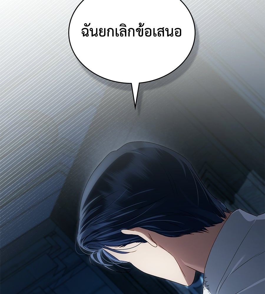 เล่ห์รักชนชั้นสูง - หน้า 115
