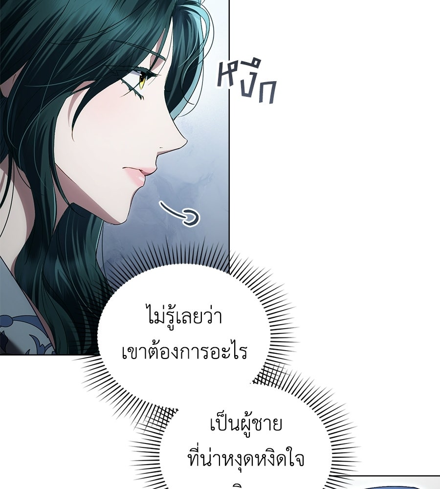 เล่ห์รักชนชั้นสูง - หน้า 128