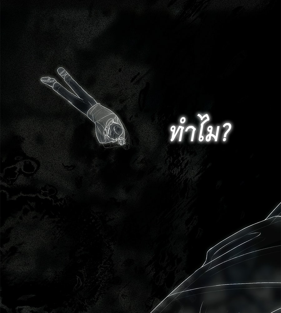เล่ห์รักชนชั้นสูง - หน้า 14