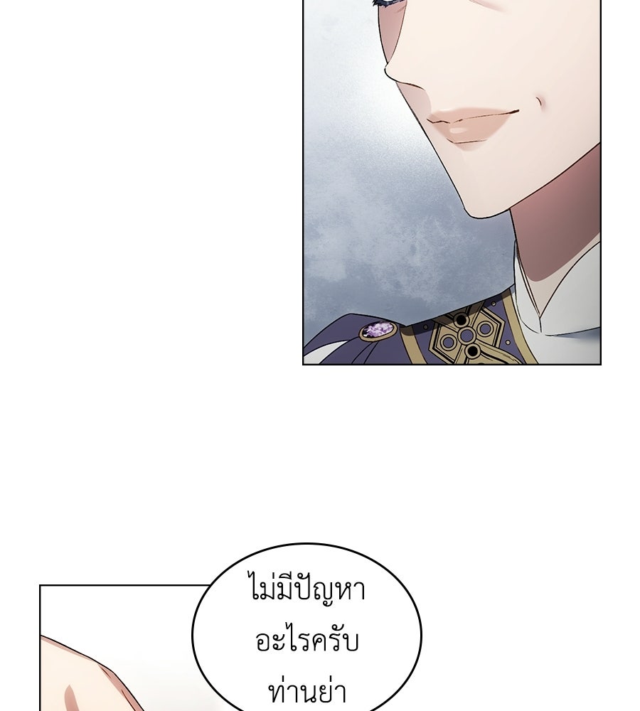 เล่ห์รักชนชั้นสูง - หน้า 24