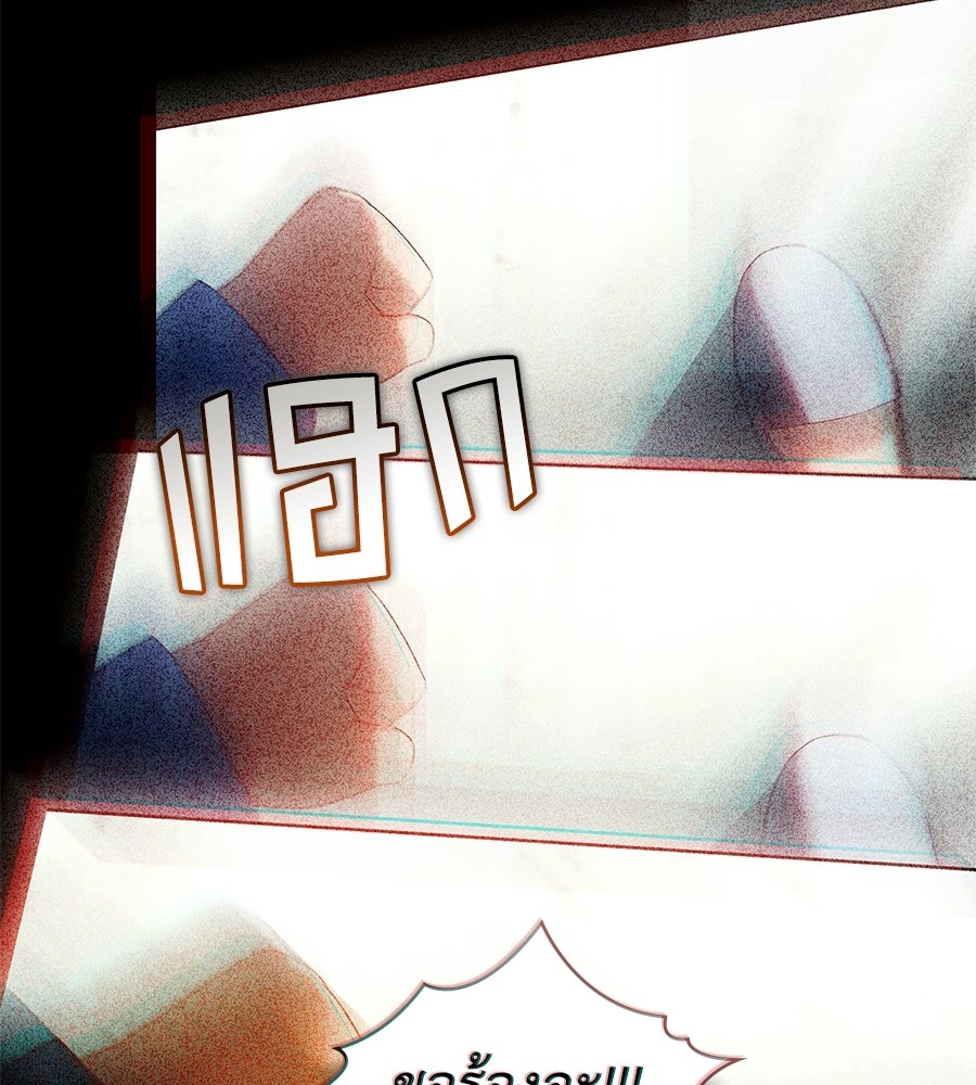 เล่ห์รักชนชั้นสูง - หน้า 5
