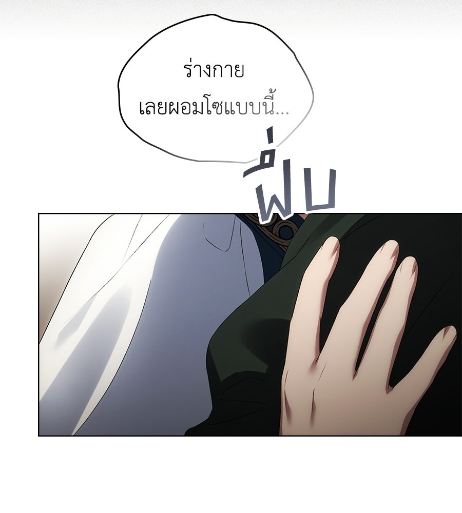 เล่ห์รักชนชั้นสูง - หน้า 71