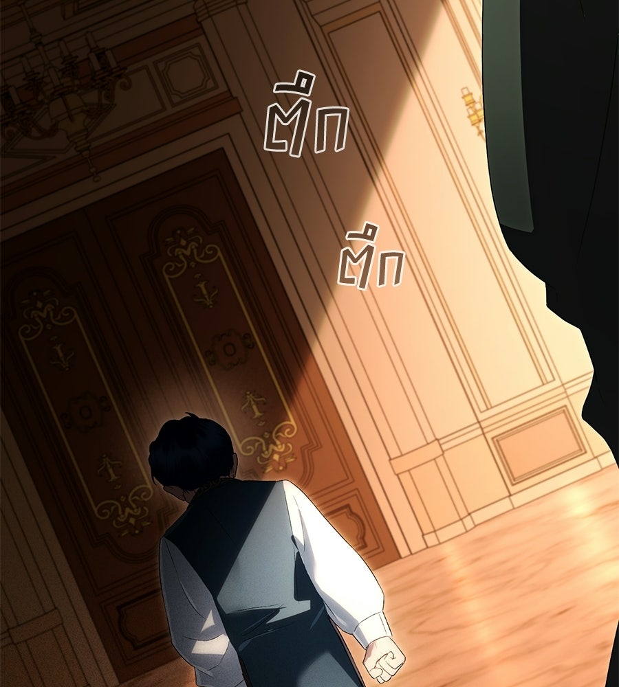 เล่ห์รักชนชั้นสูง - หน้า 83
