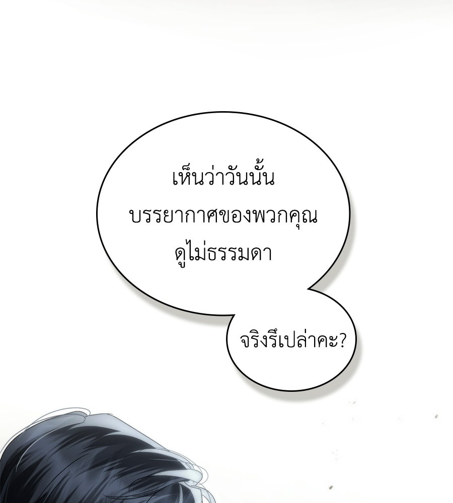 เล่ห์รักชนชั้นสูง - หน้า 100
