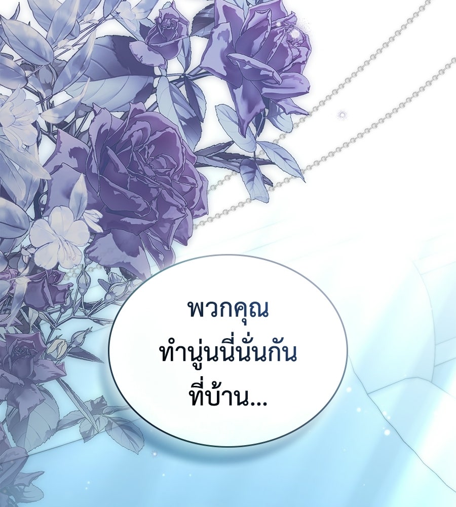 เล่ห์รักชนชั้นสูง - หน้า 112