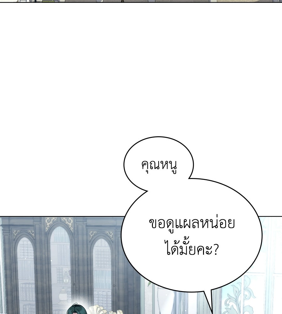 เล่ห์รักชนชั้นสูง - หน้า 3