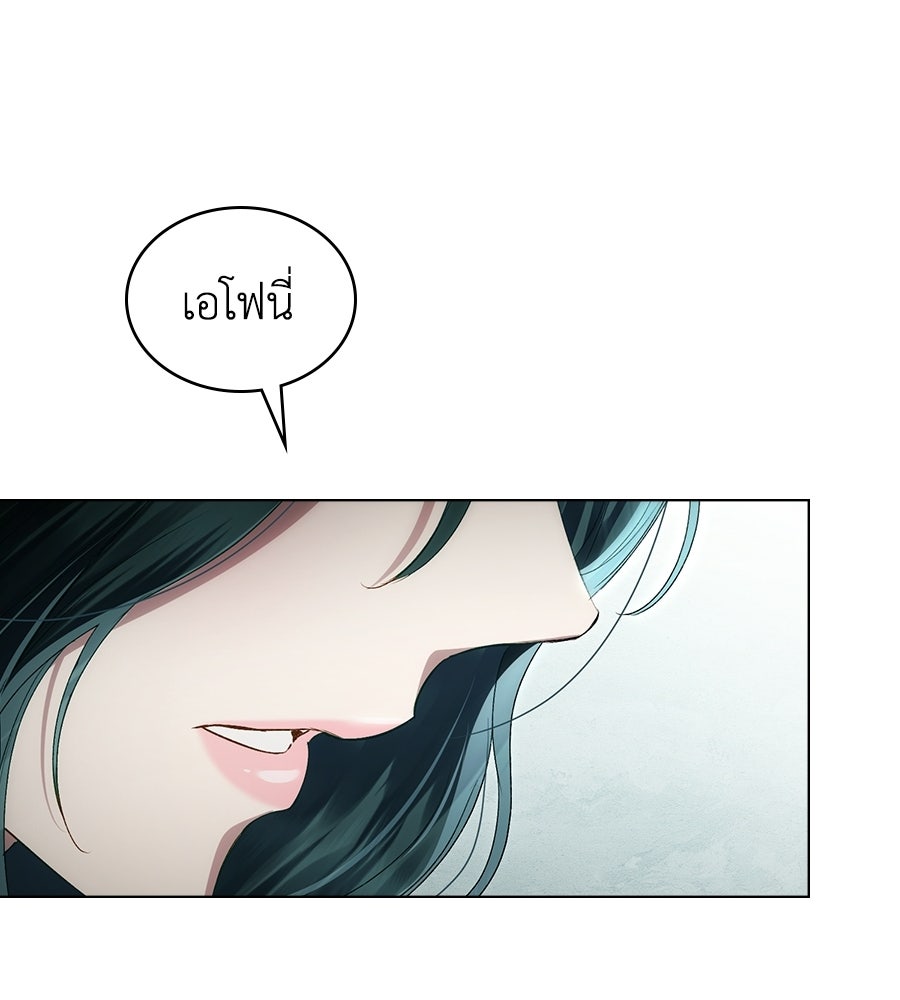 เล่ห์รักชนชั้นสูง - หน้า 38