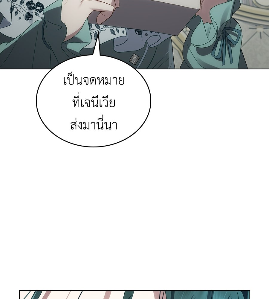 เล่ห์รักชนชั้นสูง - หน้า 55