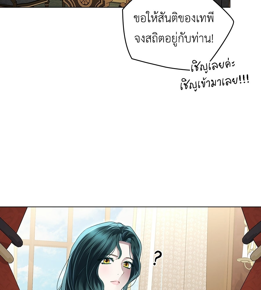เล่ห์รักชนชั้นสูง - หน้า 73