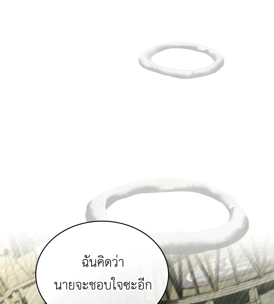 เล่ห์รักชนชั้นสูง - หน้า 19