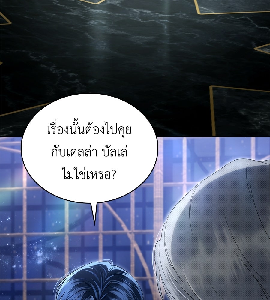 เล่ห์รักชนชั้นสูง - หน้า 41