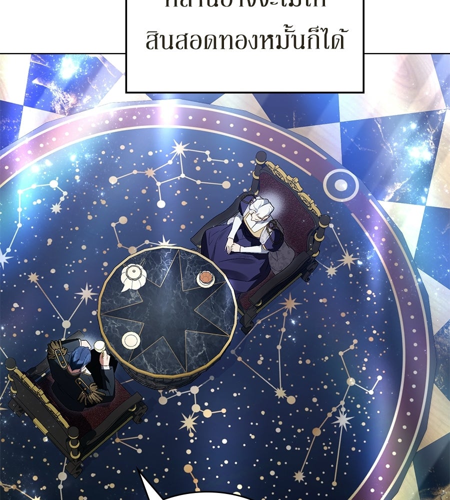 เล่ห์รักชนชั้นสูง - หน้า 44
