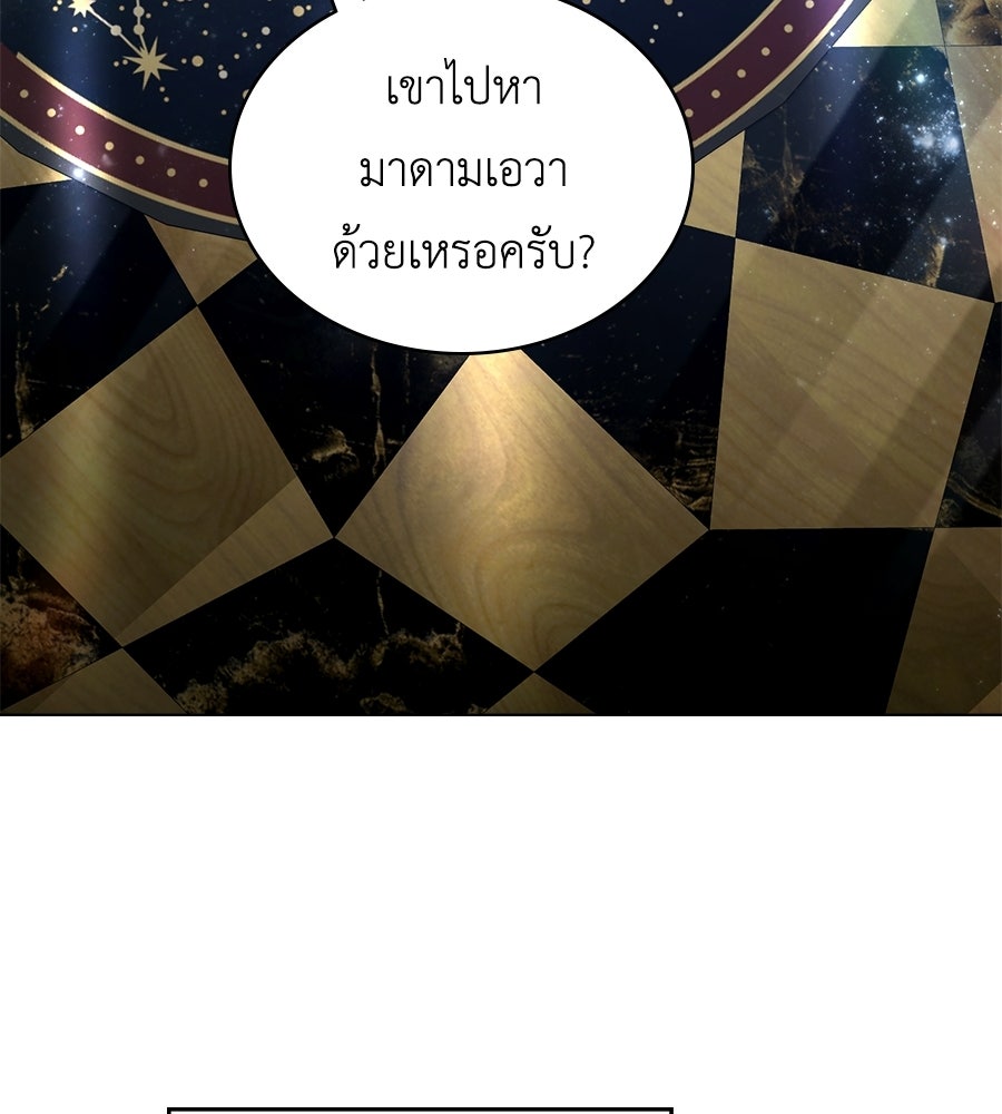 เล่ห์รักชนชั้นสูง - หน้า 45
