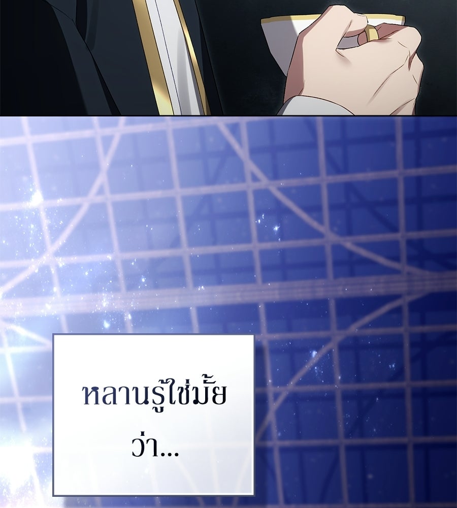 เล่ห์รักชนชั้นสูง - หน้า 51