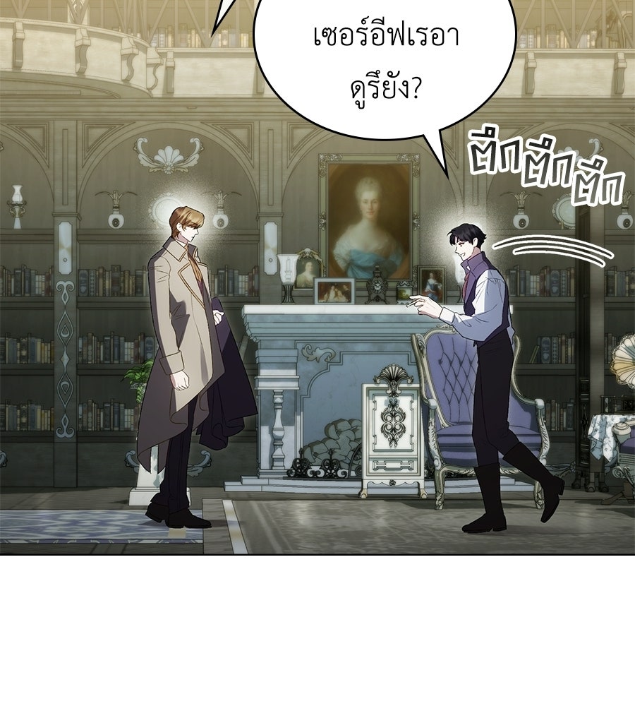 เล่ห์รักชนชั้นสูง - หน้า 6
