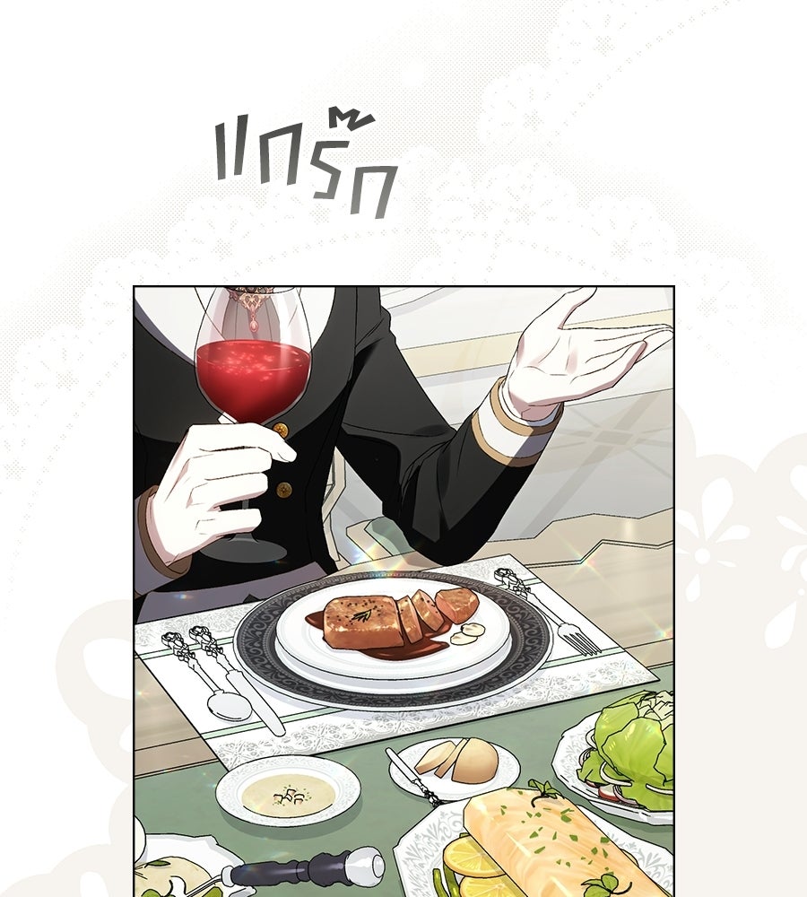เล่ห์รักชนชั้นสูง - หน้า 73
