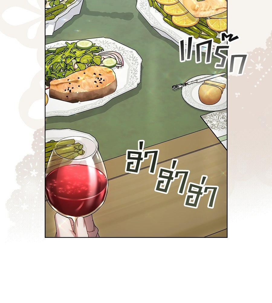 เล่ห์รักชนชั้นสูง - หน้า 74