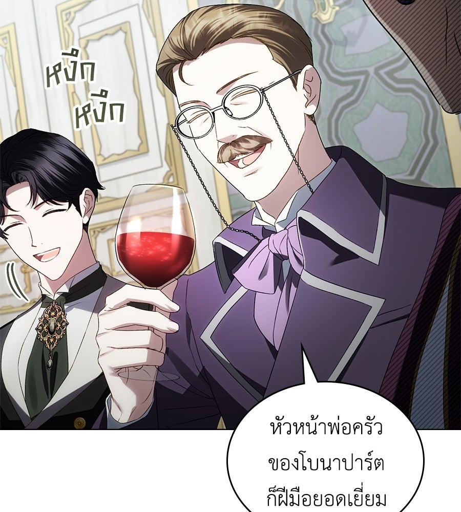 เล่ห์รักชนชั้นสูง - หน้า 76
