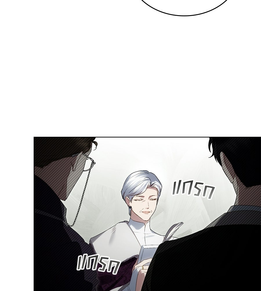 เล่ห์รักชนชั้นสูง - หน้า 77