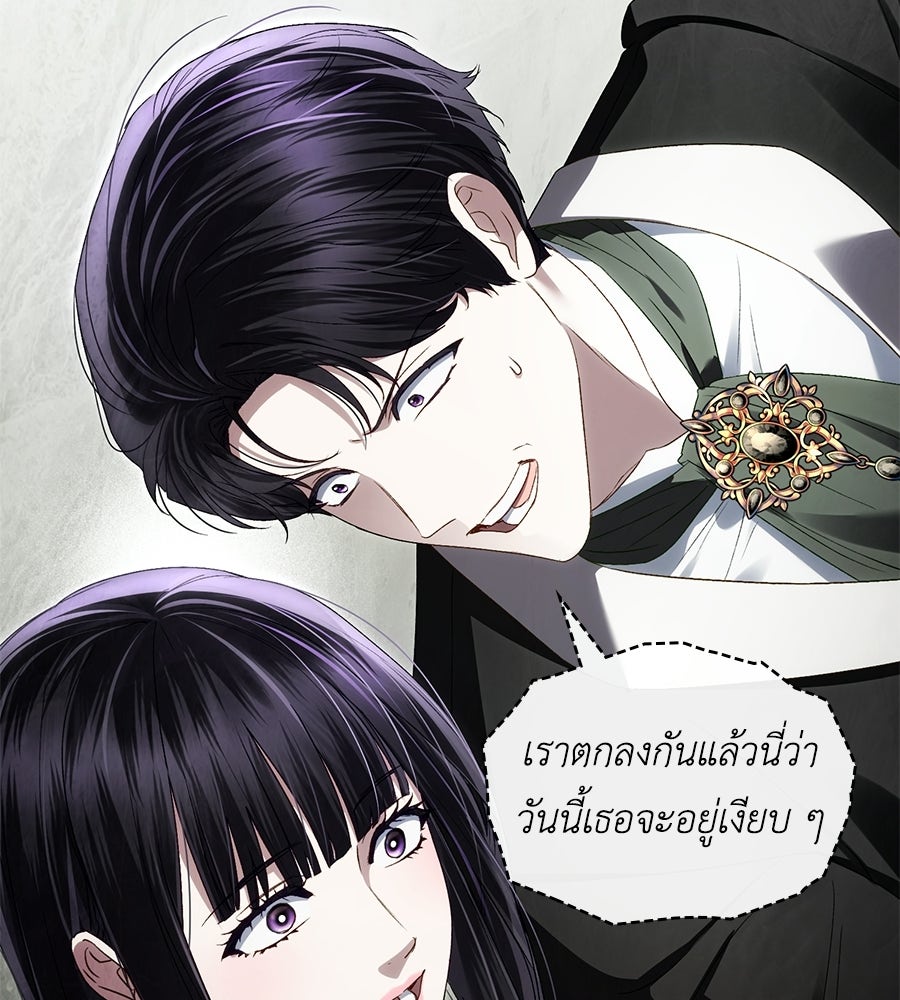 เล่ห์รักชนชั้นสูง - หน้า 92