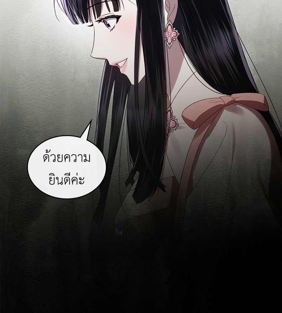 เล่ห์รักชนชั้นสูง - หน้า 99