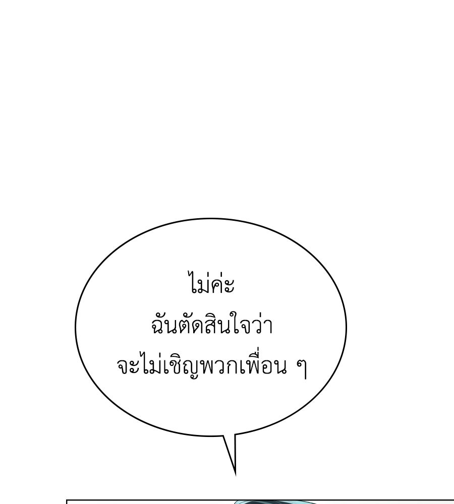 เล่ห์รักชนชั้นสูง - หน้า 3