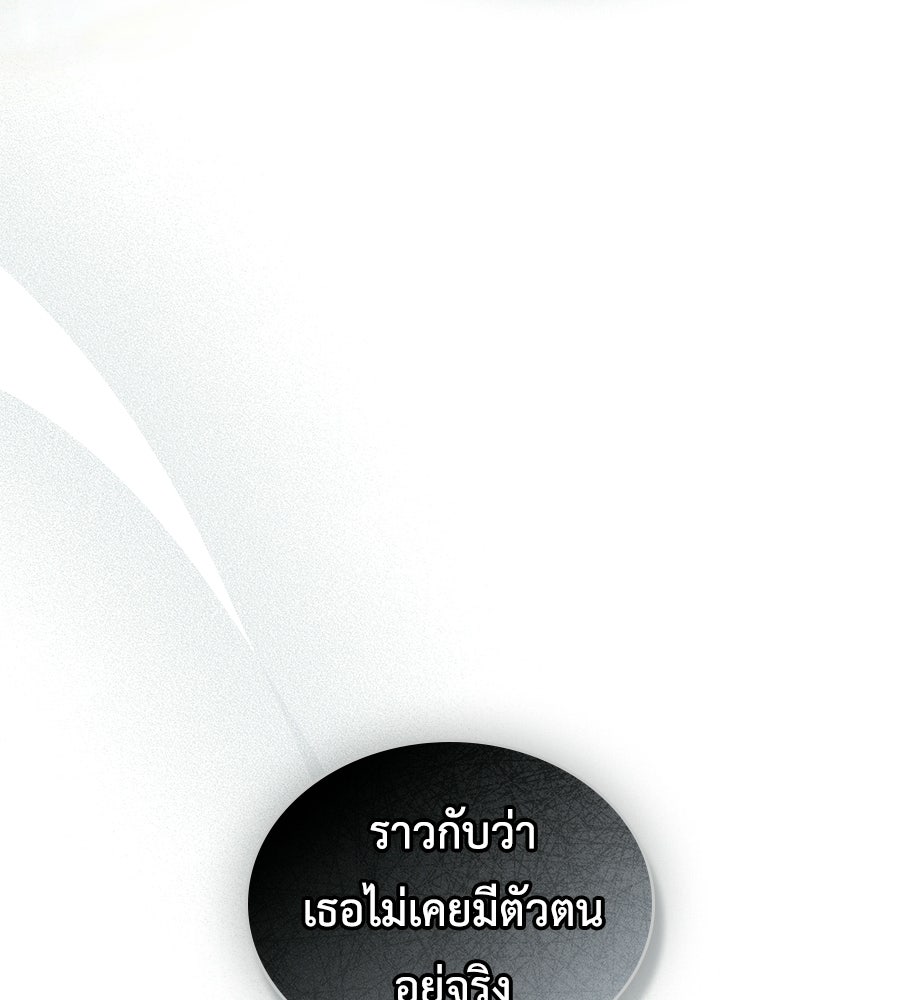 เล่ห์รักชนชั้นสูง - หน้า 46