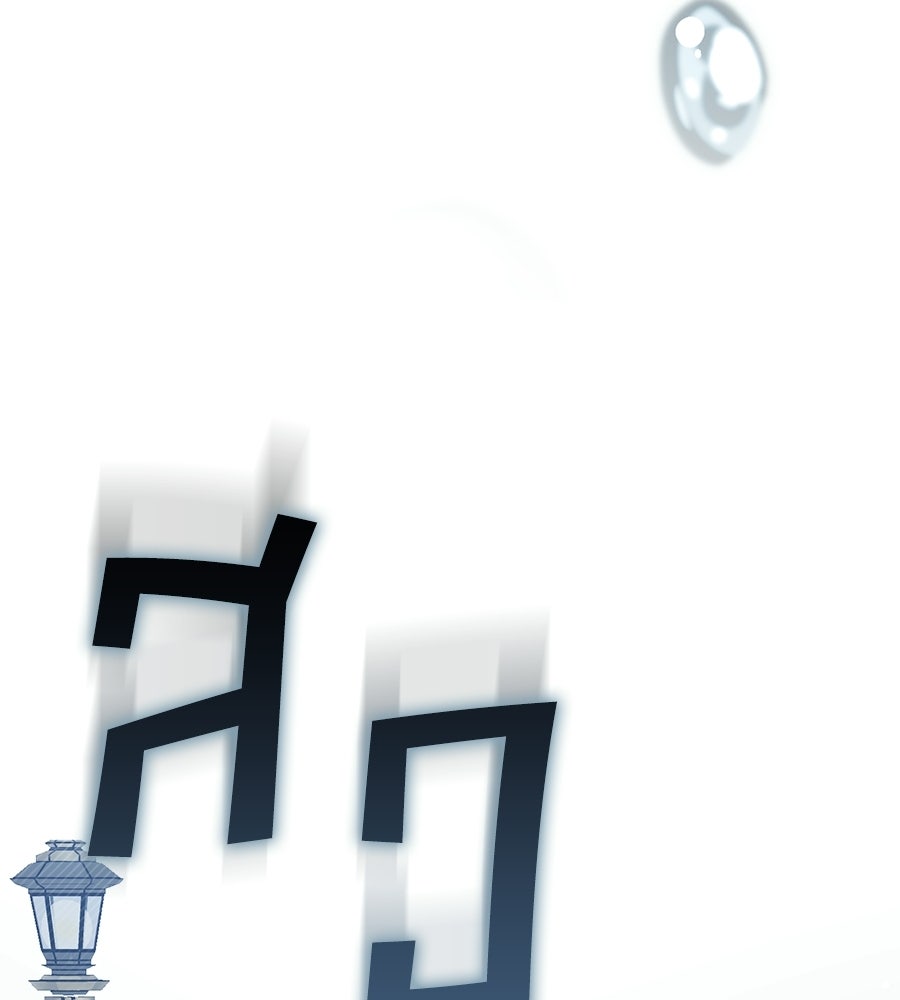 เล่ห์รักชนชั้นสูง - หน้า 72