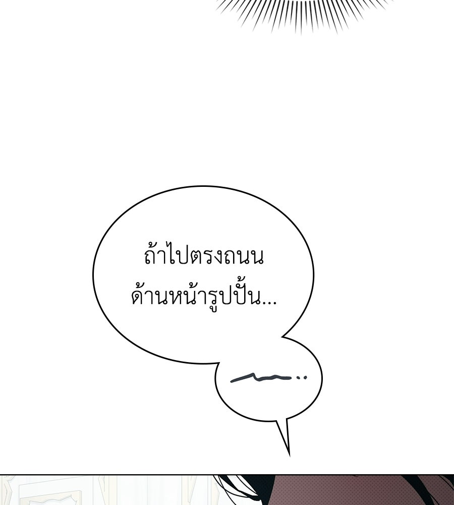 เล่ห์รักชนชั้นสูง - หน้า 9