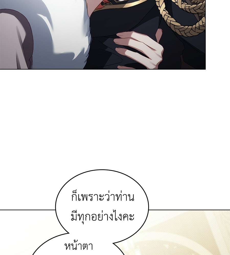เล่ห์รักชนชั้นสูง - หน้า 110
