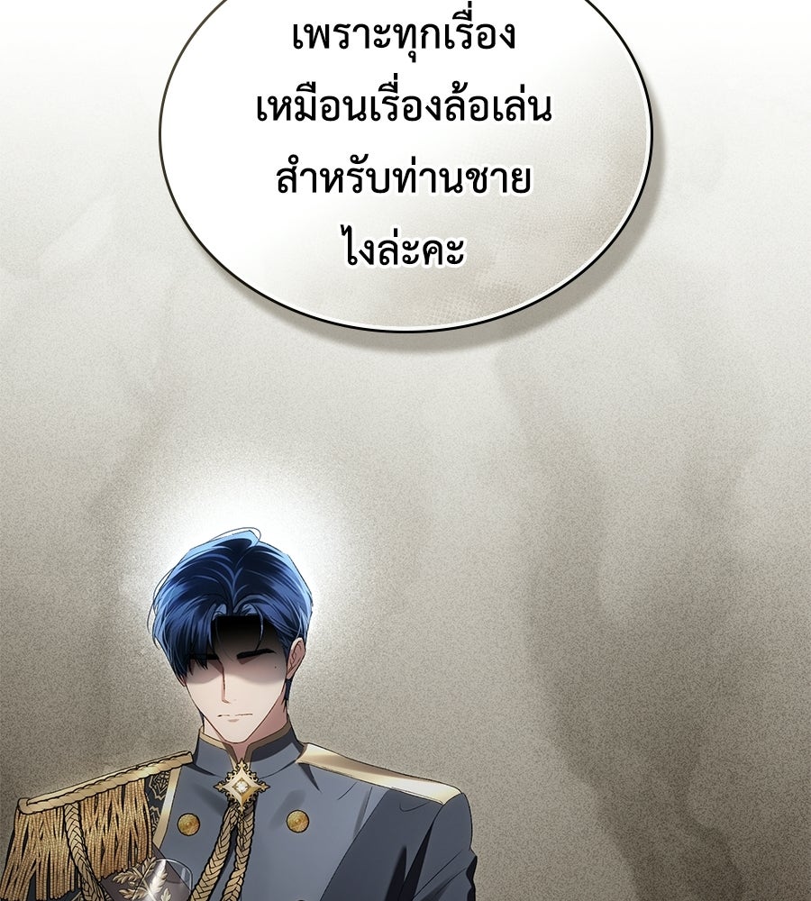 เล่ห์รักชนชั้นสูง - หน้า 116