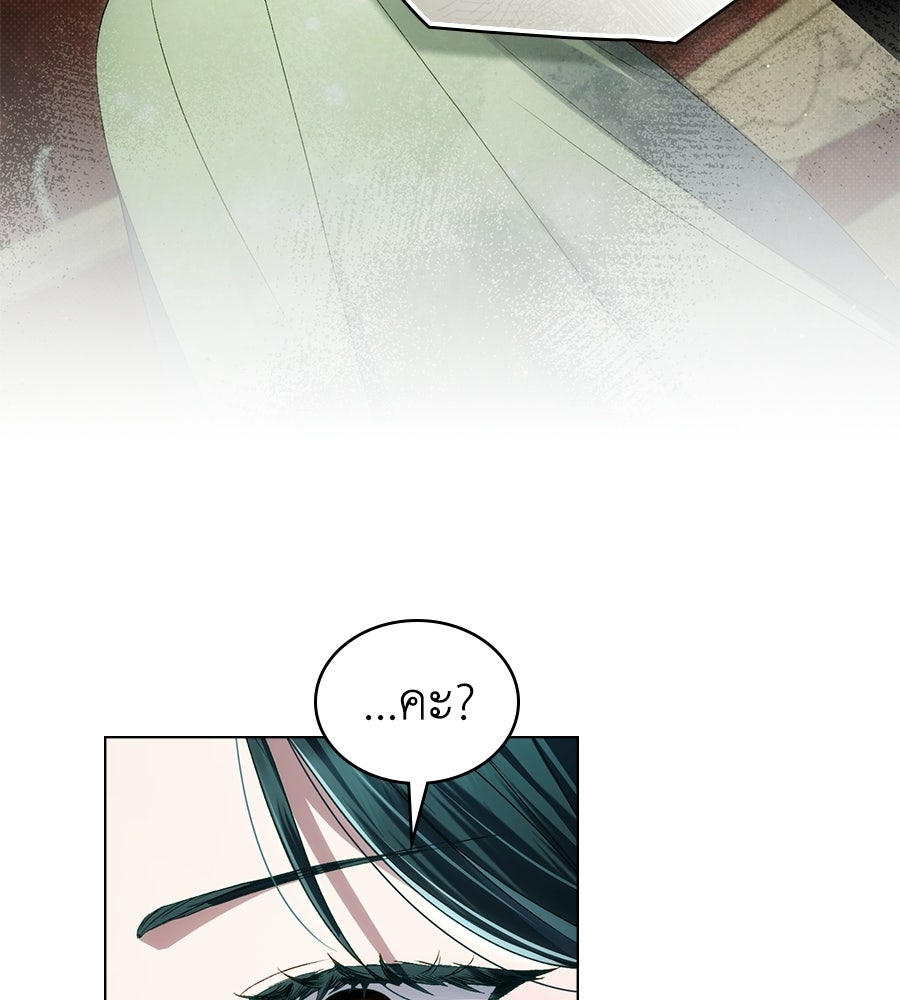 เล่ห์รักชนชั้นสูง - หน้า 55