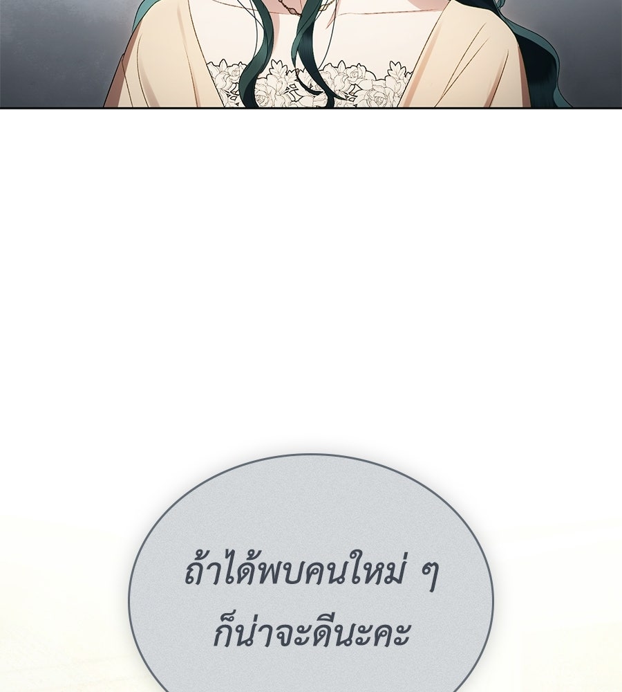 เล่ห์รักชนชั้นสูง - หน้า 97