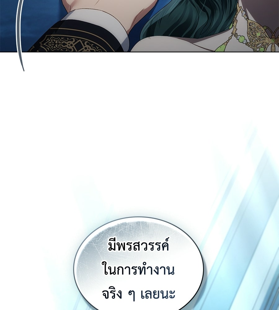 เล่ห์รักชนชั้นสูง - หน้า 76