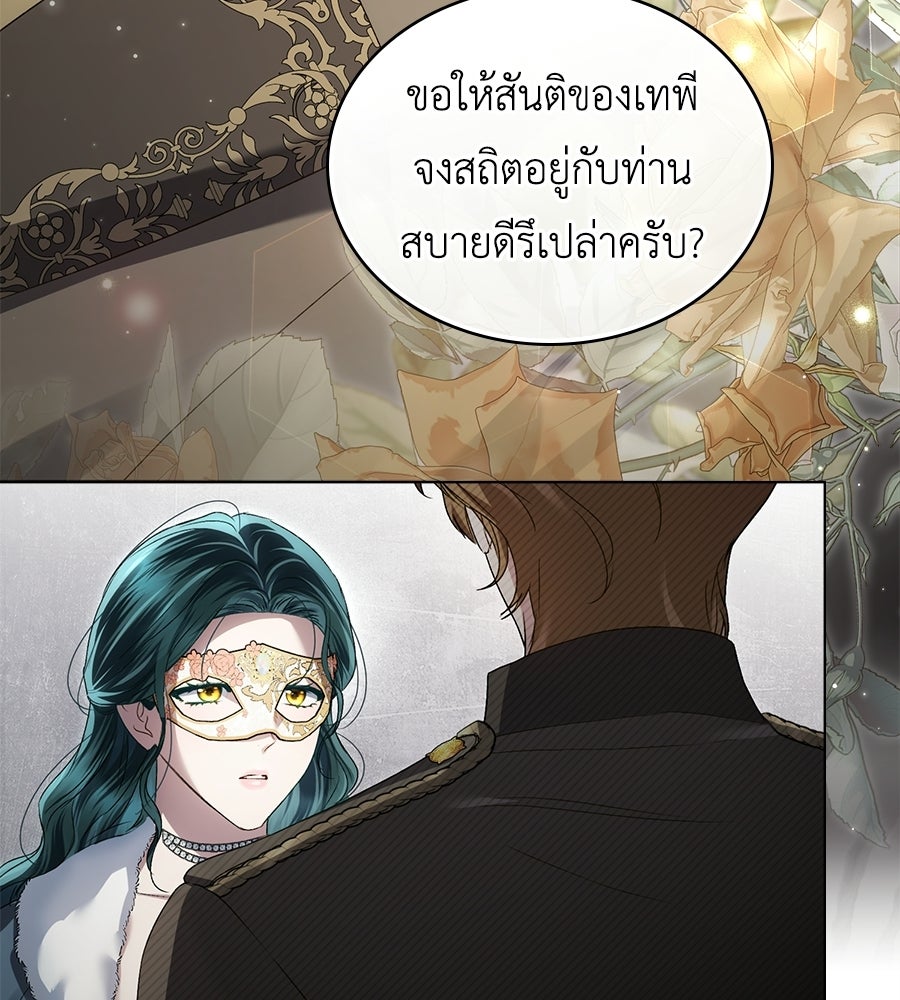 เล่ห์รักชนชั้นสูง - หน้า 12